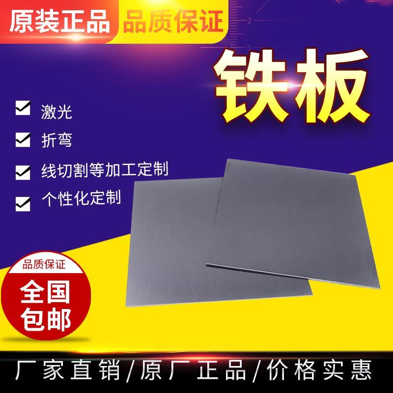 Iron plate galvanized plate pattern plate flat iron sheet metal processing chassis custom processing zero-cut laser bending welding CNC