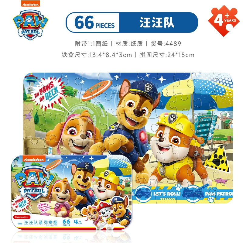 Копилка Tin box, головоломка, детская игрушка, 66 деталей, 3–6 лет, подарок на день рождения