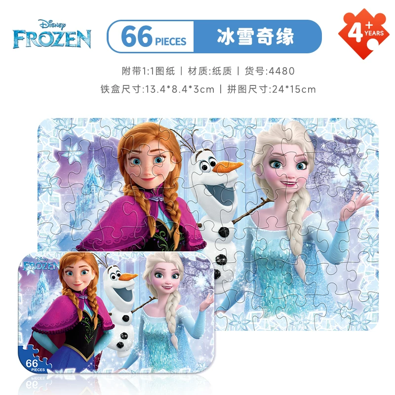 Копилка Tin box, головоломка, детская игрушка, 66 деталей, 3–6 лет, подарок на день рождения