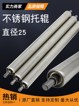 25mm stainless steel carrier roller unpowered roller conveyor roller conveyor belt roller cylinder assembly line roller roller