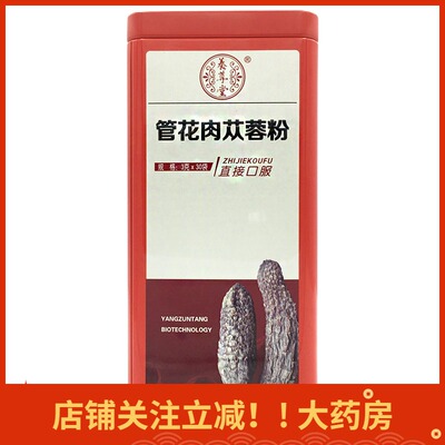 Магазин обращает внимание на уменьшение цветов Tube Yunnan Yangzung