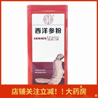 Shop pays attention to Lixu Zuntang American Ginseng Powder 2 grams*30 bags