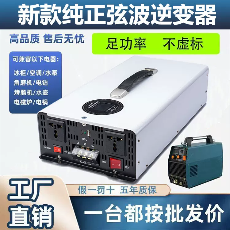 Преобразователь/инвертор чистой синусоиды для дома и автомобиля 12V/24V/48V/60V/72V в 220V, конвертер энергии, высокая мощность