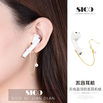 (Girl Super fairy ear clip) Apple earrings second generation airpods Protective case female millet Bluetooth headset anti-drop chain Huawei wireless headset anti-drop earrings personality summer headset chain