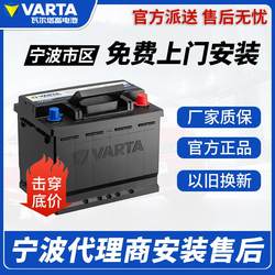 Ningbo Valta 자동차 배터리는 폭스 바겐 Lavida Sagitar Chevrolet Buick Haval Sylphy와 같은 배터리에 적합합니다.