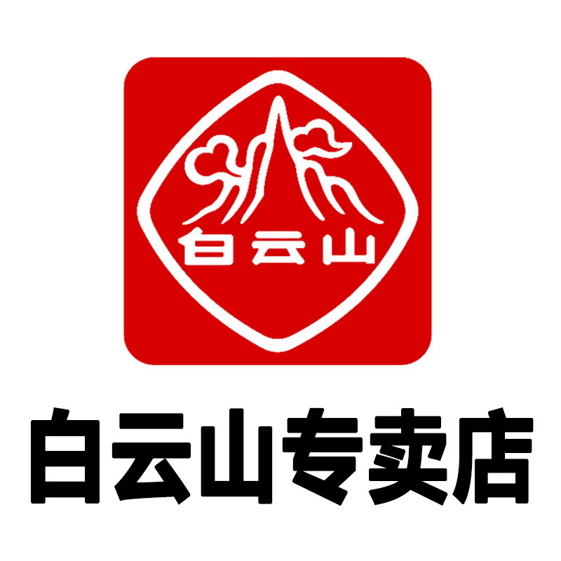 白云山星群秋丰专卖店
