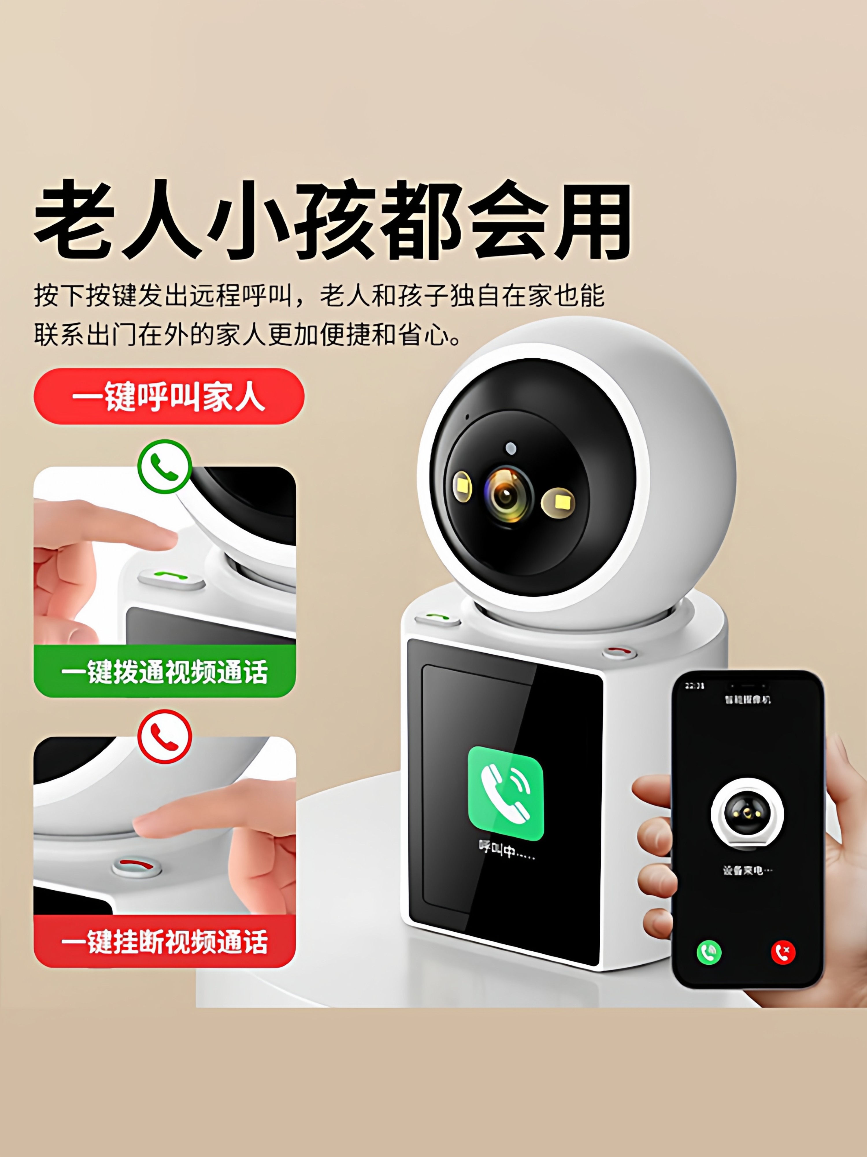 Two-Way Video Surveillance for Home Use, Remote Mobile Phone Video Call Camera, 360-Degree No Blind Spots Indoor