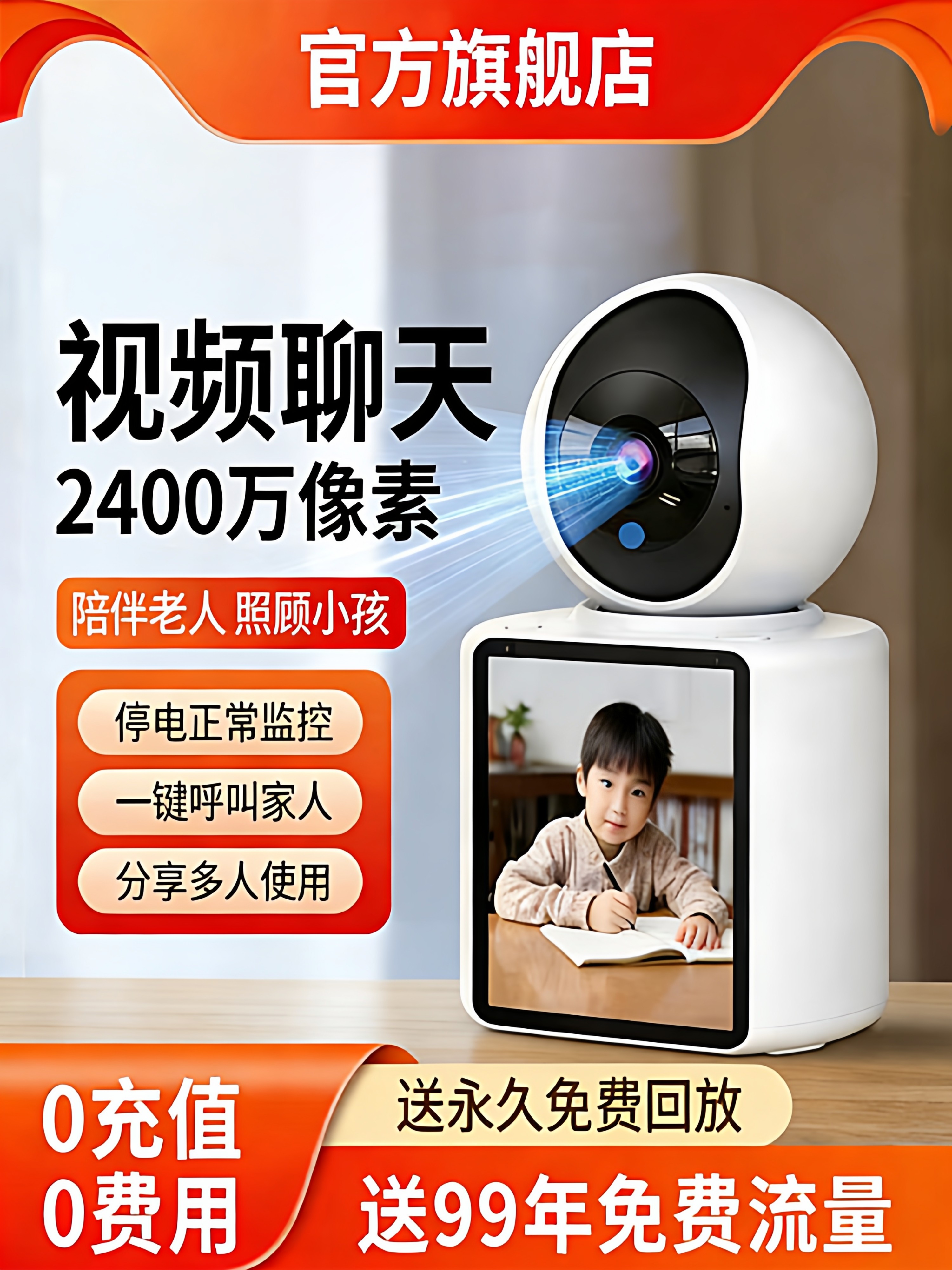Two-Way Video Surveillance for Home Use, Remote Mobile Phone Video Call Camera, 360-Degree No Blind Spots Indoor