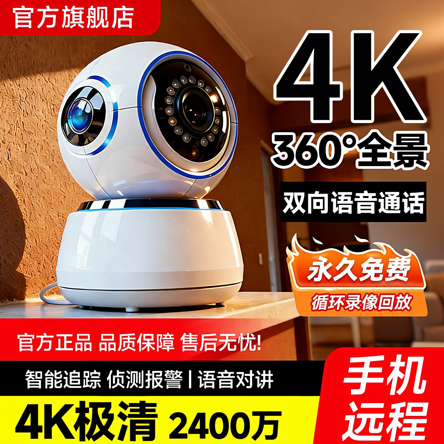 Камера видеонаблюдения 5G smart camera домашний мобильный телефон удаленная 360-градусная внутренняя камера высокой четкости без тупиков
