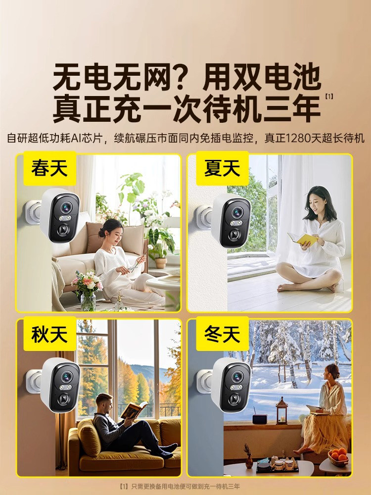 Surveillance Camera, No Need to Plug In, Home Use, Remote Control Via Mobile Phone, No Network Required, Wireless Indoor Device, Smart High-Definition 4g Video Recording