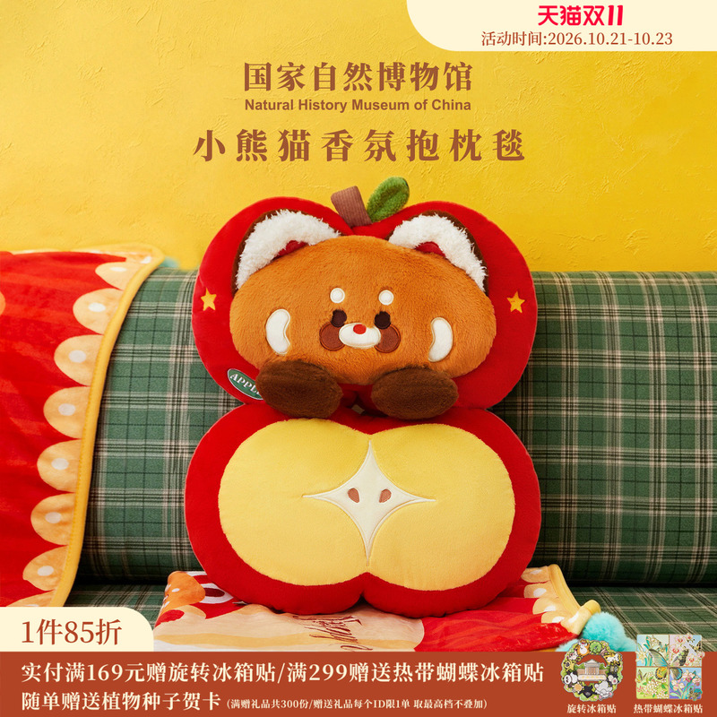 National Museum of Natural History Sweetheart Red Panda Scented Plush Pillow Blanket Lunch Break Blanket 2-in-1 Birthday Gift