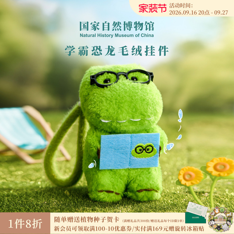 National Museum of Natural History Tyrannosaurus Rex Dinosaur Plush Toy Keychain Birthday Exam Success Gift for Starting School National Museum of Natural History Tyrannosaurus Rex Dinosaur Plush Toy Keychain Birthday Exam Success Gift for Starting School