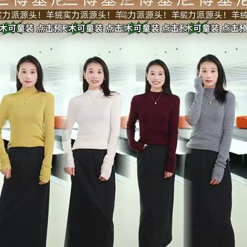 Worsted machine washable half turtleneck 100 sheep wool women's sweater tn5813