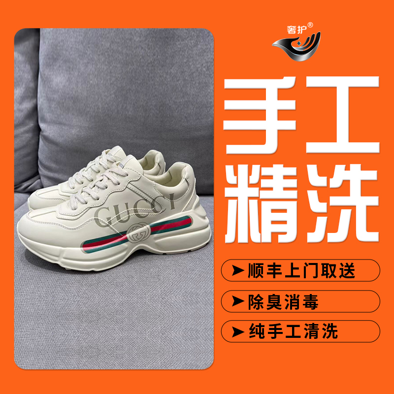 Shoe Cleaning Service, Door-To-Door Pickup, Luxury Shoe Cleaning and Maintenance, Dry Cleaning, Shoe Repair, Color Restoration, Premium Cleaning for White Sneakers and Dad Shoes Shoe Cleaning Service, Door-To-Door Pickup, Luxury Shoe Cleaning and Maintenance, Dry Cleaning, Shoe Repair, Color Restoration, Premium Cleaning for White Sneakers and Dad Shoes
