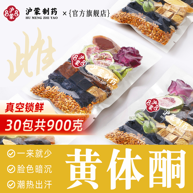 Seed Circulation Progesterone Tea, Female Nourishing Tea, Fig, Black Bean, Flaxseed, Black Goji Berry, Mulberry, Anti-Androgenic Health Tea
