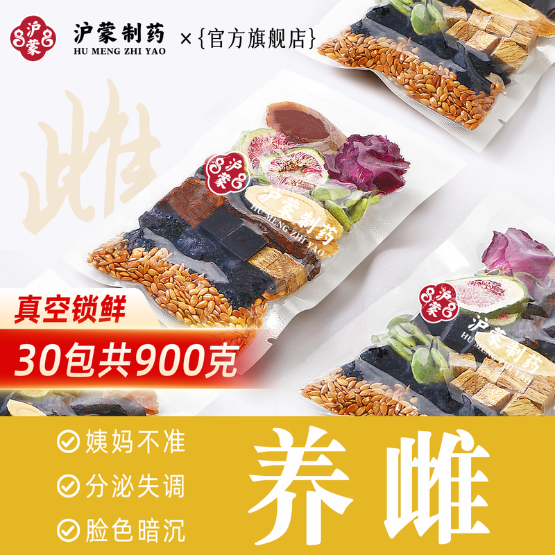 Seed Circulation Progesterone Tea, Female Nourishing Tea, Fig, Black Bean, Flaxseed, Black Goji Berry, Mulberry, Anti-Androgenic Health Tea