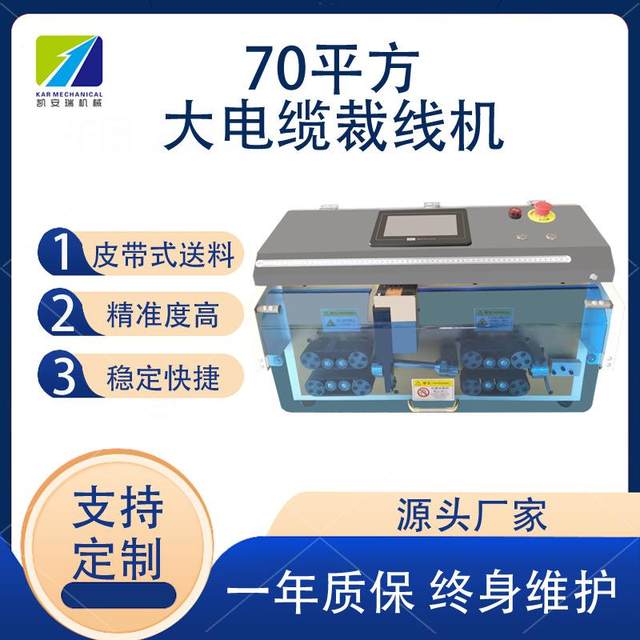 Shenzhen fully automatic large square multi-core cable cutting wire inner and outer skin peeling machine new energy wire harness wire cutting machine