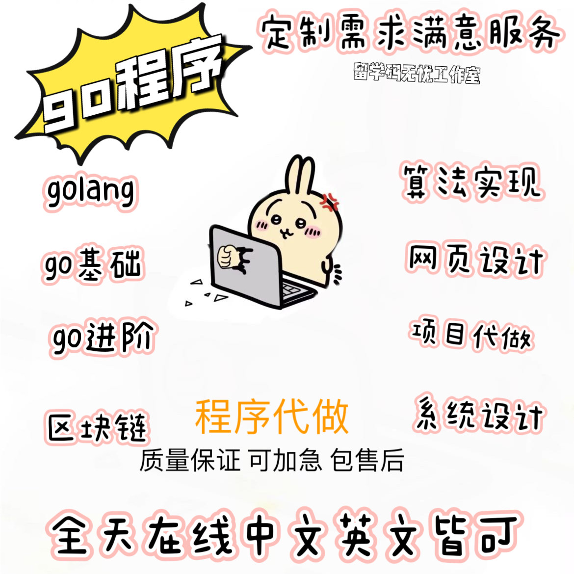 go语言开发golang区块链算法实现网页设计系统搭建代码讲解