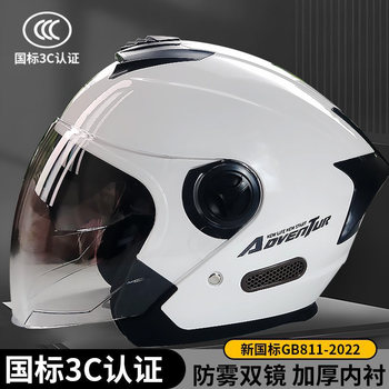 Electric vehicle helmet new national standard 3c certified three-quarter helmet men's and women's all-season motorcycle half helmet safety helmet
