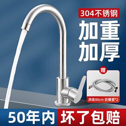 Stainless Steel Kitchen Faucet Single Cold Water Sink for Washing Vegetables, Laundry Sink, Household Dishwashing Sink, Rotating Hot and Cold Sink, Washbasin