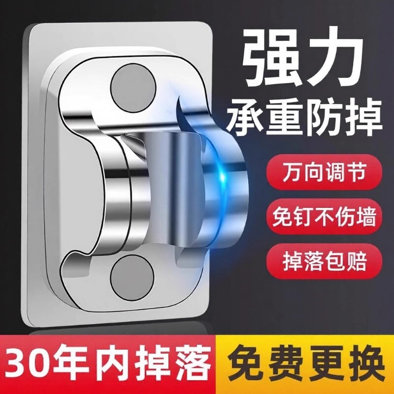Bathroom No-Drill Shower Head Holder Adjustable Showerhead Mount Showerhead Holder Base Toilet