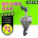 Supply of stainless steel twin screw conical mixer conical powder mixer granular powder mixer