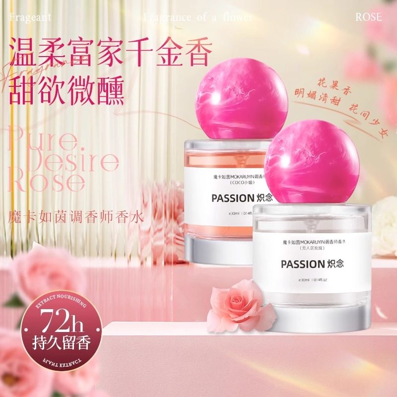 依兰香调情香水炽枳念拂:一款以香气为载体的精准情感表达_香水_淘宝美妆网