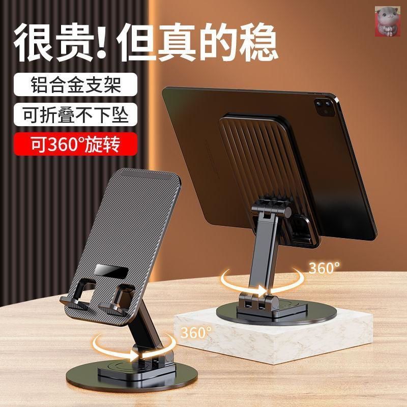 金属底座手机支架：桌面神器，解锁你的iPad和平板新姿势！