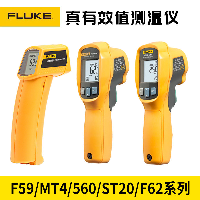 FLUKE F59E thermometer 62 MT4 MAX infrared thermometer holds high precision point temperature gun