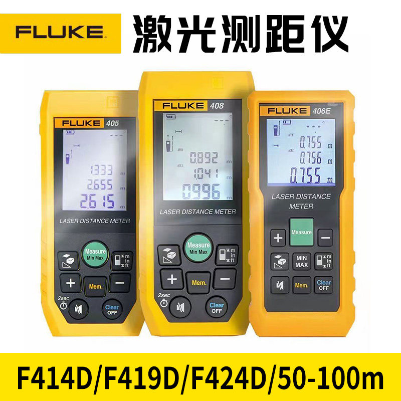 American Fluke FLUKE Fluke Laser Rangefinder F414D F414D F419D F419D 50-100m 50-100m
