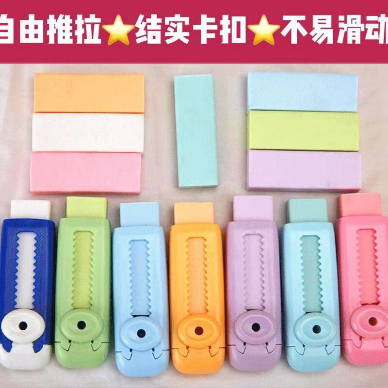 [Manufacturer] Push-Pull Eraser, Ultra-Clean, No Residue, Retractable Eraser, Elementary School Student Eraser