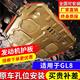 14-23 Buick GL8 엔진 하단 가드 플레이트 섀시 가드 플레이트 갑옷 보호베이스 플레이트 원래 2023 자동차 언더 커버 스페셜