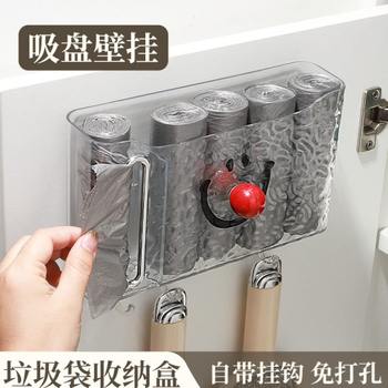 Suction cup type garbage bag storage artifact wall-mounted convenient bag sorting box kitchen large capacity plastic bag collector