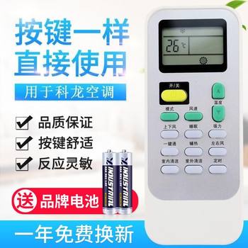 Suitable for kelong/hisense air conditioning remote control dg11j1-02-01 35gw/er09n3 26gw/erxcn3 Suitable for kelong/hisense air conditioning remote control dg11j1-02-01 35gw/er09n3 26gw/erxcn3