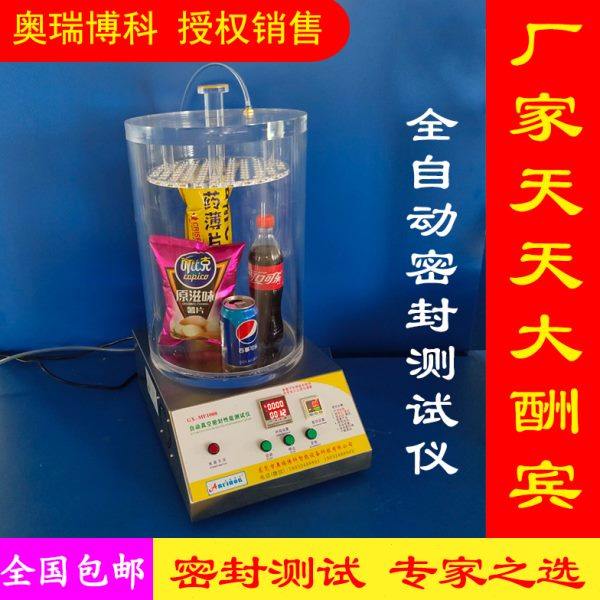 Fully automatic sealing tester Vacuum sealing performance tester Orui instrument bottle cap sealing tester