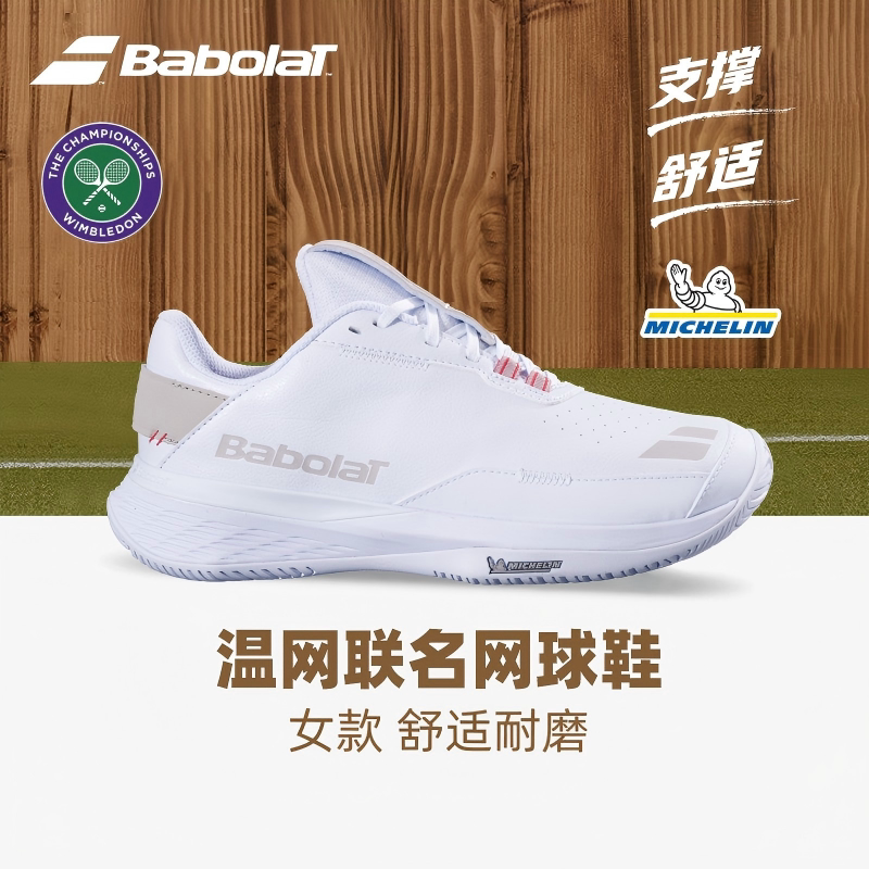 Babolat Tennis Shoes 2026 New Wimbledon Sfx Evo Babolat Professional Sports Shoes for Women