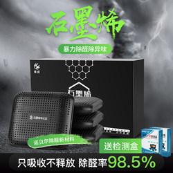 그래 핀 자동차 냄새 제거 k 새로운 차량 포름 알데히드 제거 자동차 활성화 된 대나무 숯 전기 자동차 냄새 제거 특수 탄소 신