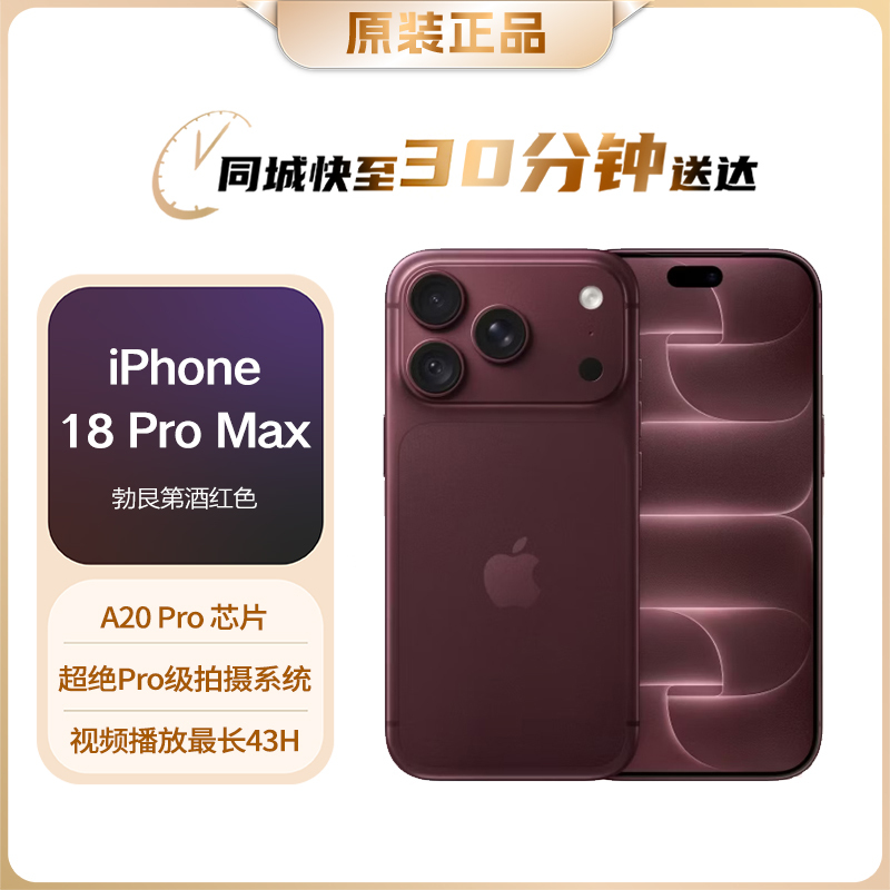 [Brand New and Genuine] Apple 18 Pro Max Supports China Mobile, China Unicom, and China Telecom 5g Dual-Sim Dual-Standby Mobile Phone