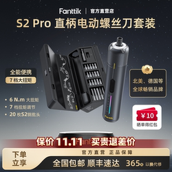 Fanttik S2Pro Straight Handle Electric Screwdriver Household Set Screwdriver Machine Lithium Battery