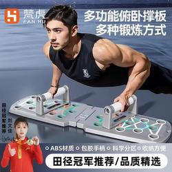 Push-Up Training Board Counter Multi-Functional Fitness Aid for Abdominal Muscle Training and Arm Muscle Training Special Push-Up Bracket