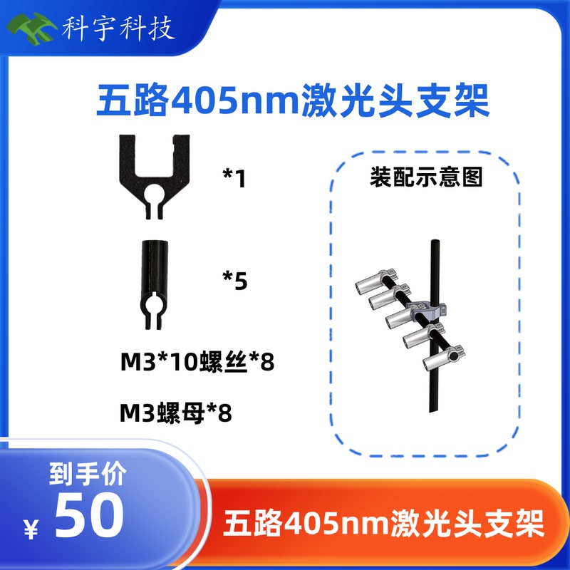 21St Intelligent Vehicle Competition: Yanguo Liuhen Group Five-Way Laser Target Shooting Bracket Keyu Technology 21St Intelligent Vehicle Competition: Yanguo Liuhen Group Five-Way Laser Target Shooting Bracket Keyu Technology