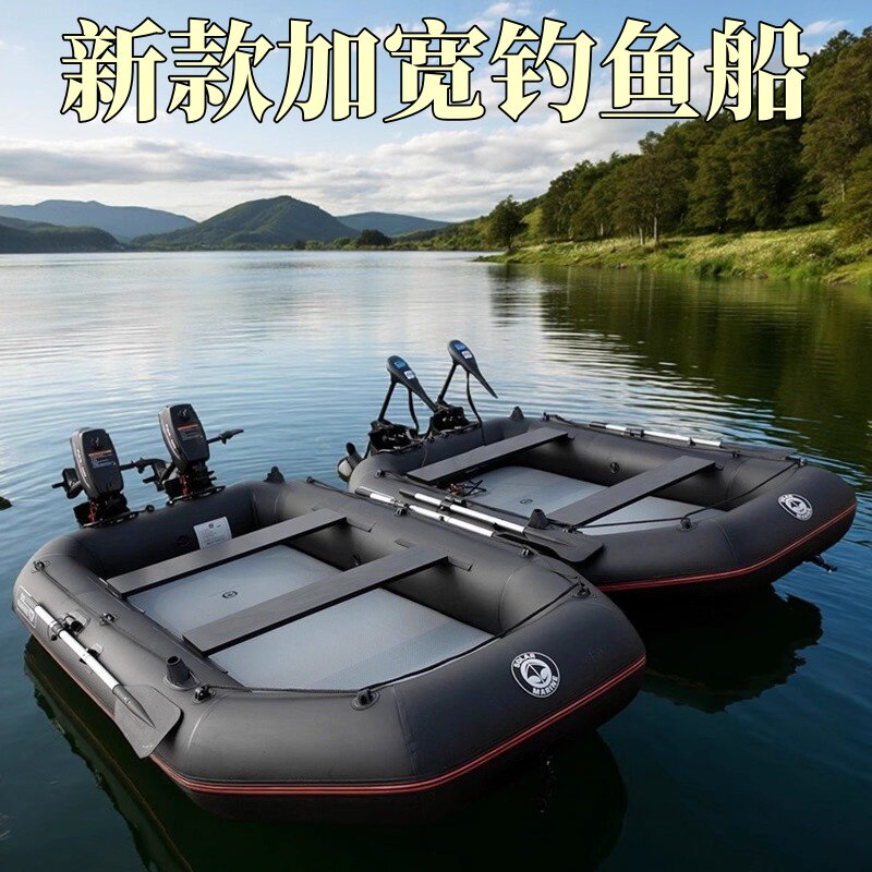 Inflatable Fishing Boat Package - Source-Link RFQ 08