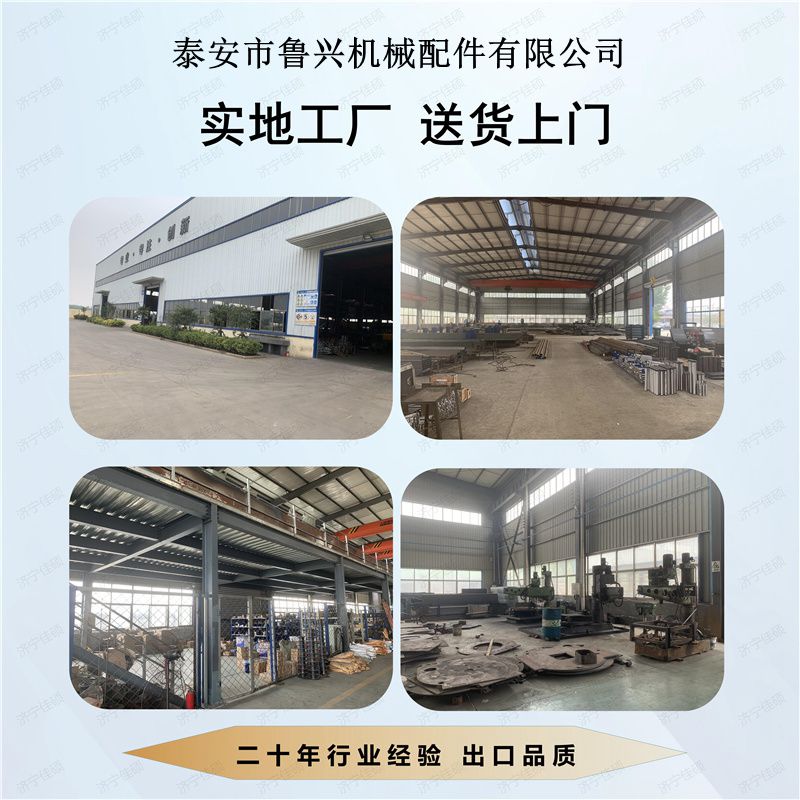 山东鲁兴链条机械配件厂