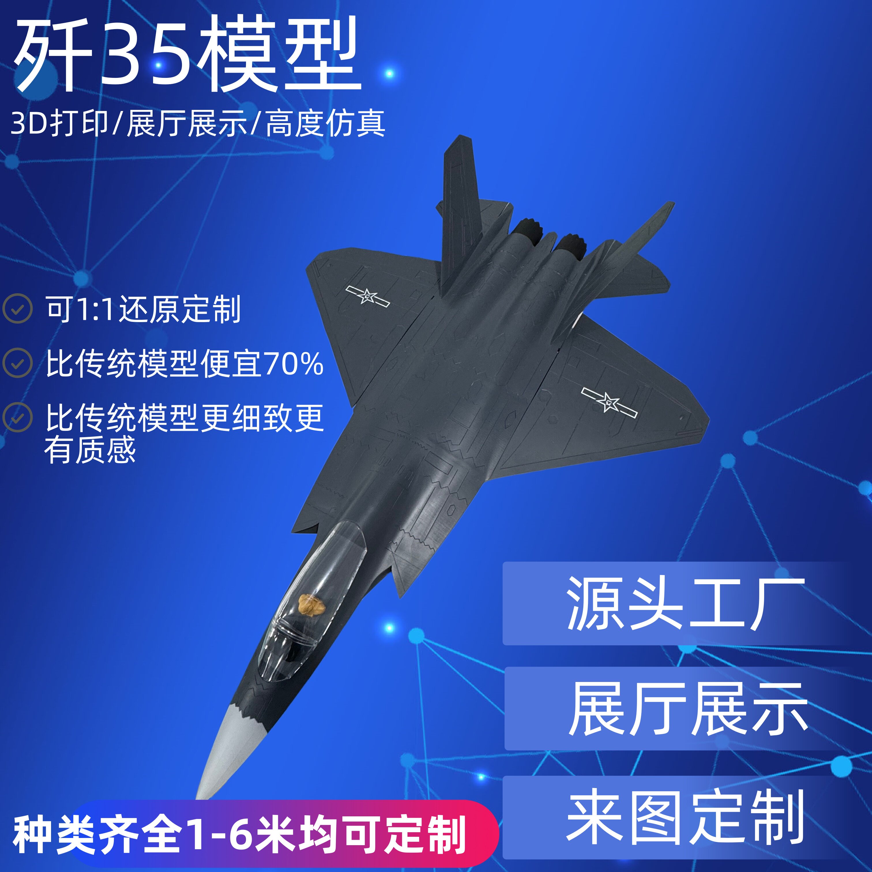 Модель самолета J-35, крупномасштабная имитационная модель самолета, индивидуальная модель, авиамодель, военная модель, модель для 3D-печати Изображение 1
