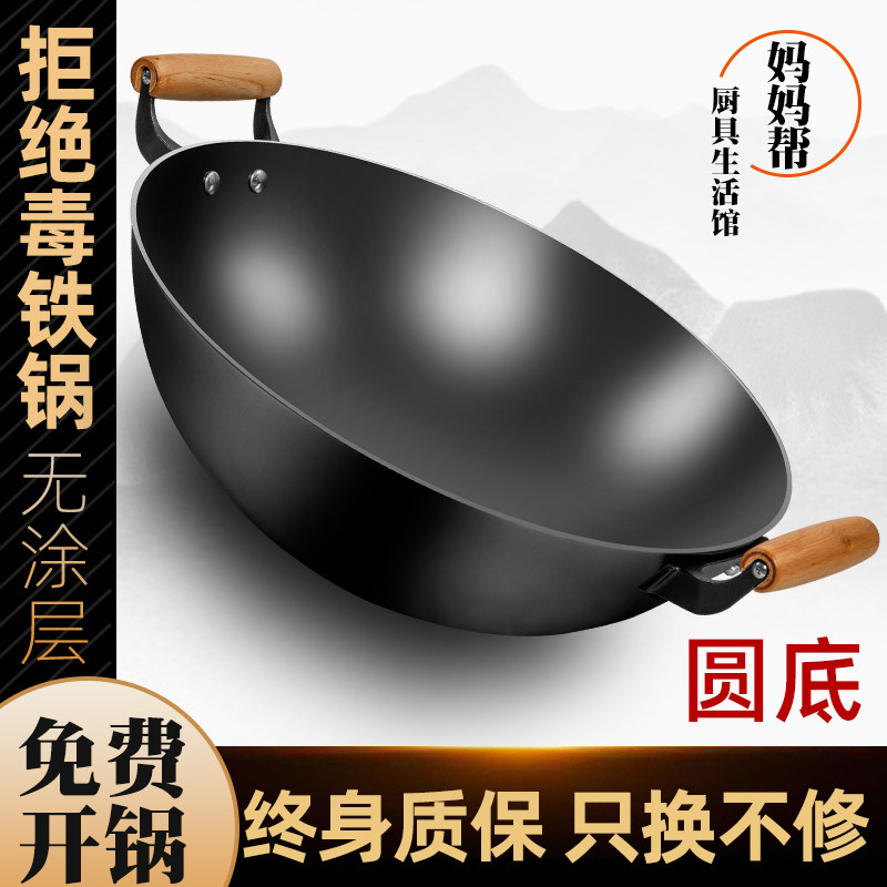 Zhangqiu Official Flagship Store Double-Eared Iron Pot Round Bottom Wok Old-Fashioned Cast Iron Large Pot Household Large Non-Stick Wok