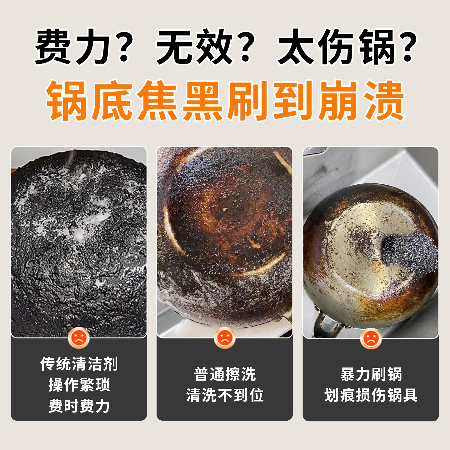 洗锅底黑垢清洁剂不锈钢铁锅清洗神器，厨房去重油污强力去污膏除垢，轻松告别黑锅底！-锅底黑垢清洁剂-淘宝好物网