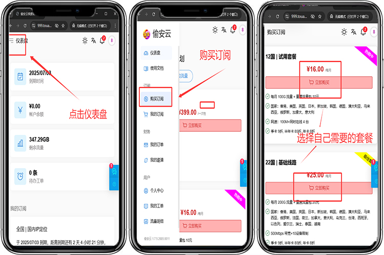 App Store 登录示意