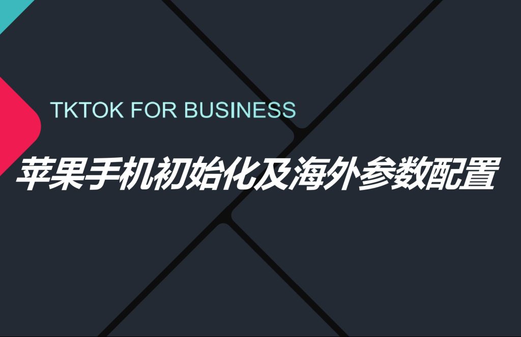 安装Shadowrocket截图