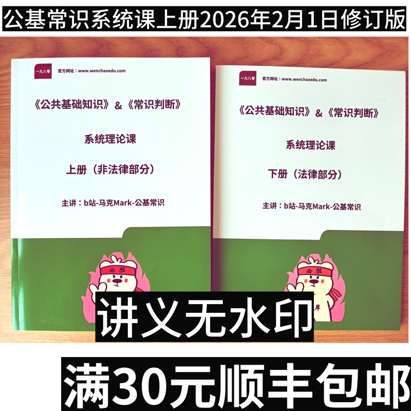 Mark Gongji's Common Sense System Course Lecture Materials for Printing (Two Volumes, 20260201 Revised Edition)