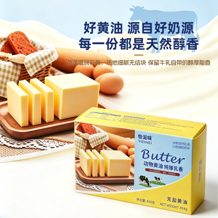 佛山怡滋味食品有限公司